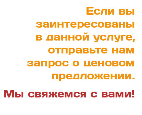 inquery  rus 2