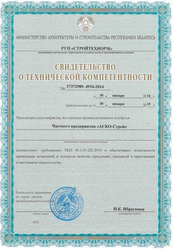 сертификат11