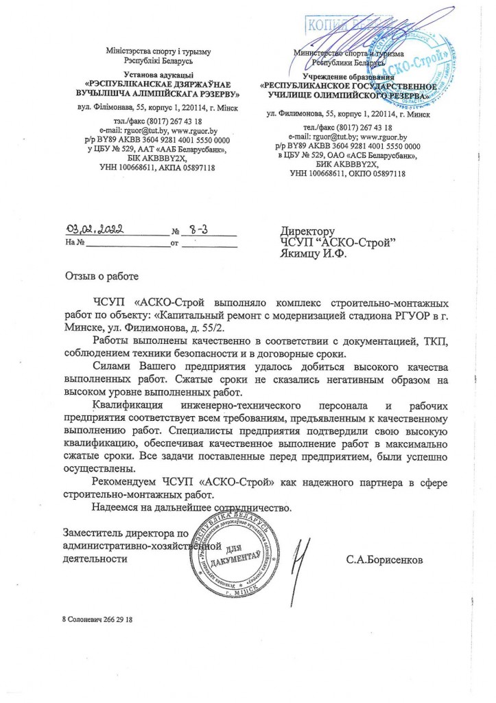 Отзывы-2022-page-10