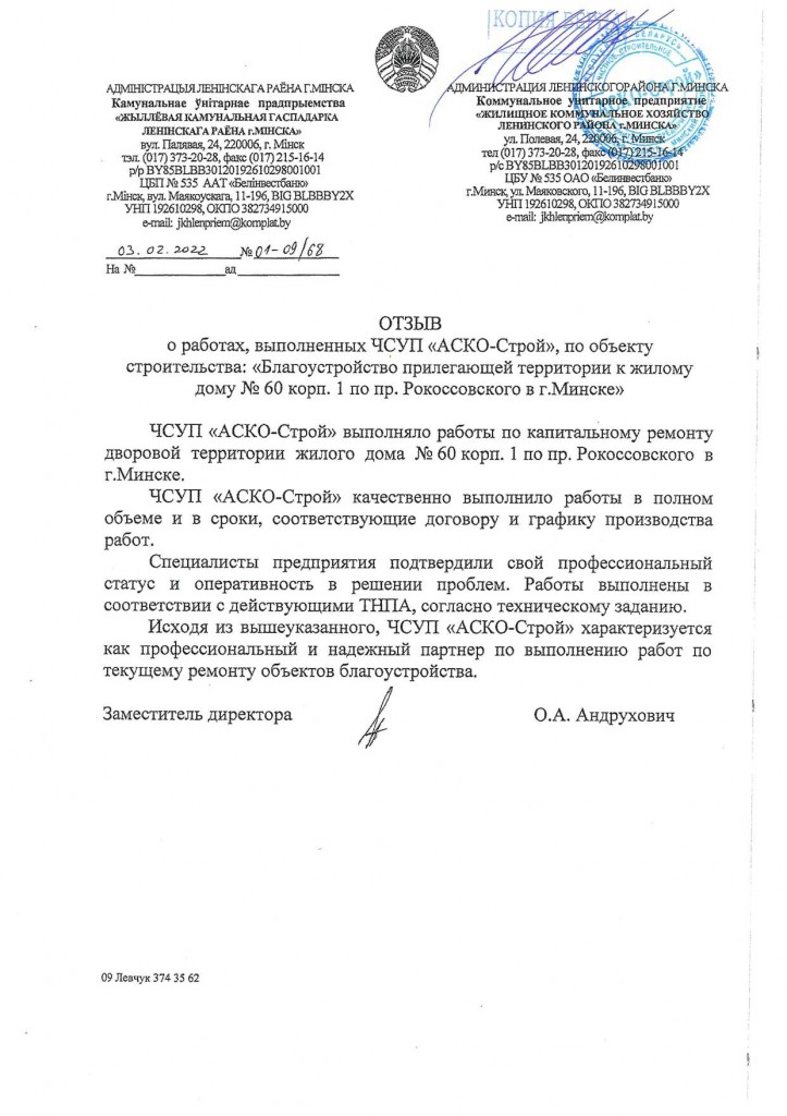 Отзывы-2022-page-11