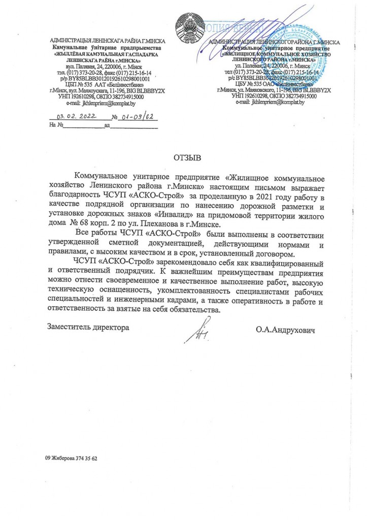 Отзывы-2022-page-12