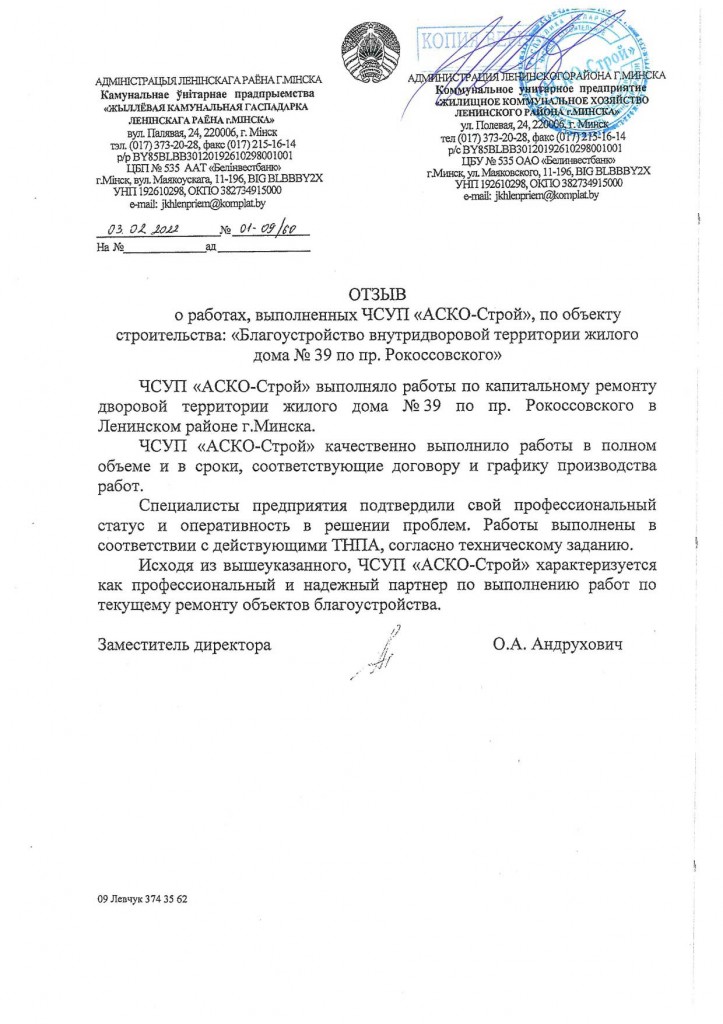 Отзывы-2022-page-14