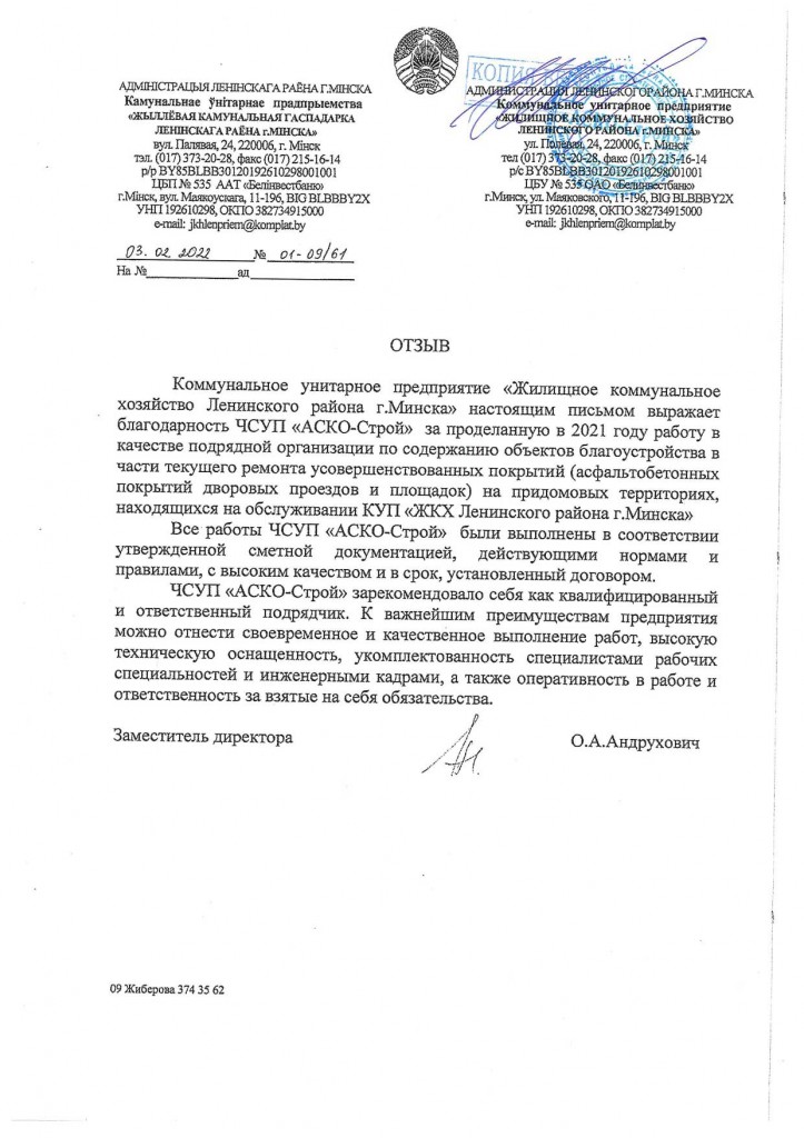 Отзывы-2022-page-6