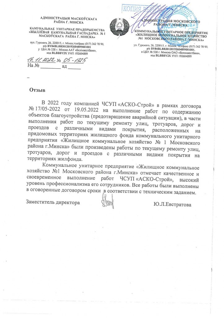 Отзывы-2022-page-7